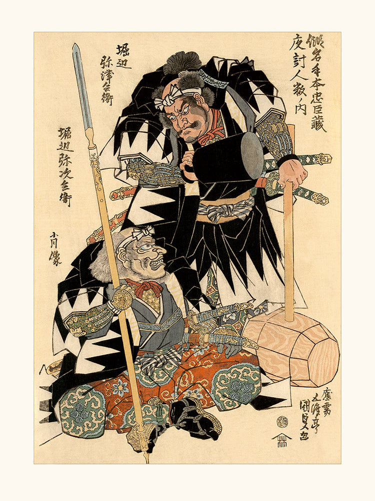 Utagawa Horibe