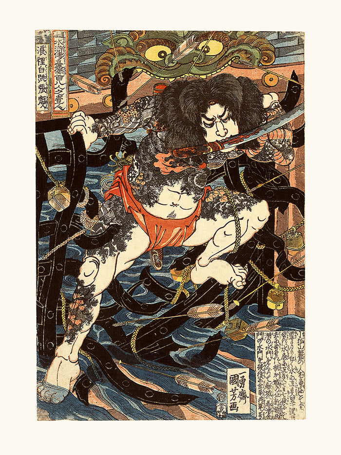 Kuniyoshi Rori Hakucho Chojun from the 108 Heroes of the Suikoden series