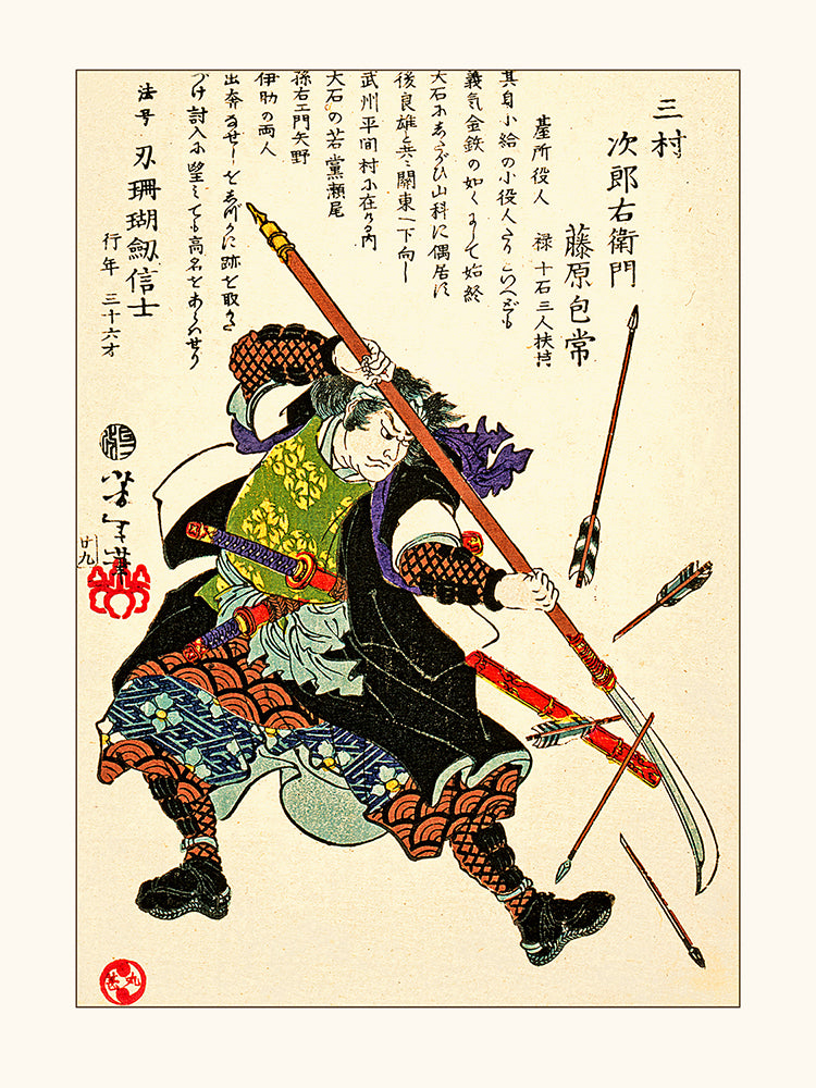 Yoshitoshi Samurai becoming arrows